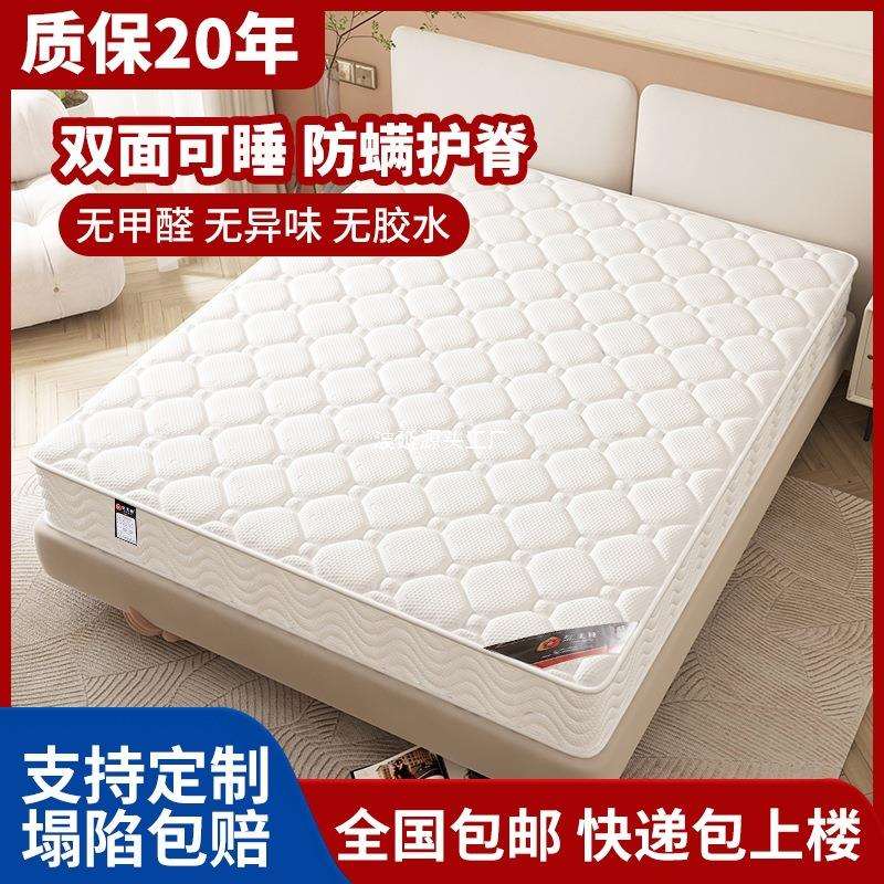 席梦思弹簧床垫20cm厚家用经济型椰棕垫软硬两用18m酒店乳胶软垫