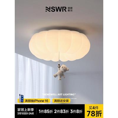 法式奶油风护眼儿童吸顶灯卧室男孩女孩房间书房新款南瓜熊仔吊灯