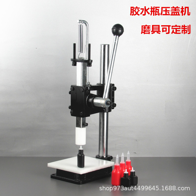 点胶胶水尖嘴瓶封口压盖