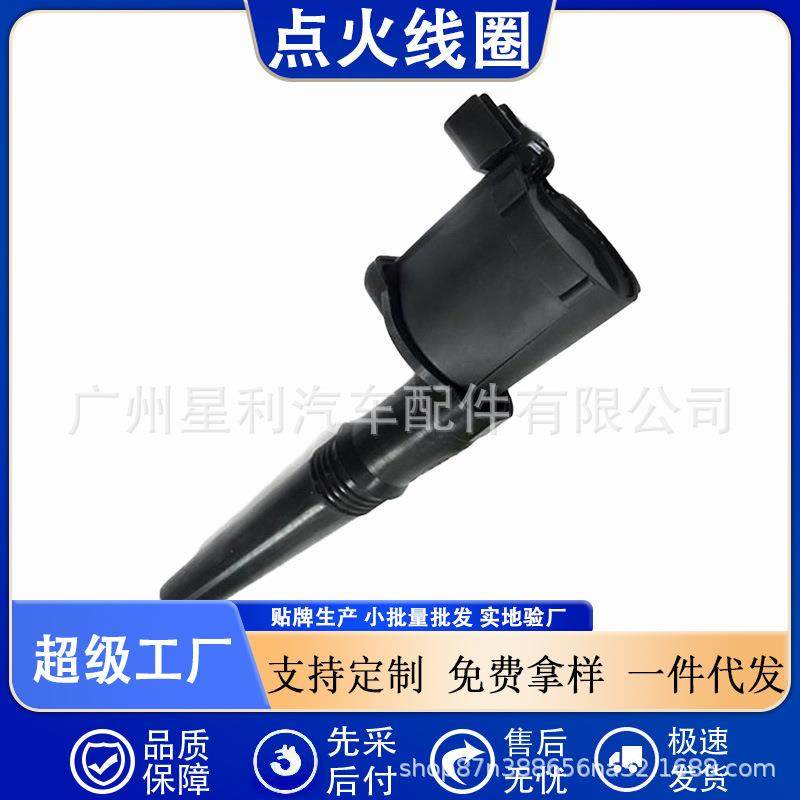 跨境热销点火线圈UF191/T DG543/DG512 4L7E12A366A 1F3Z12029AA