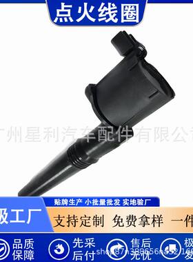 跨境热销点火线圈UF191/T DG543/DG512 4L7E12A366A 1F3Z12029AA