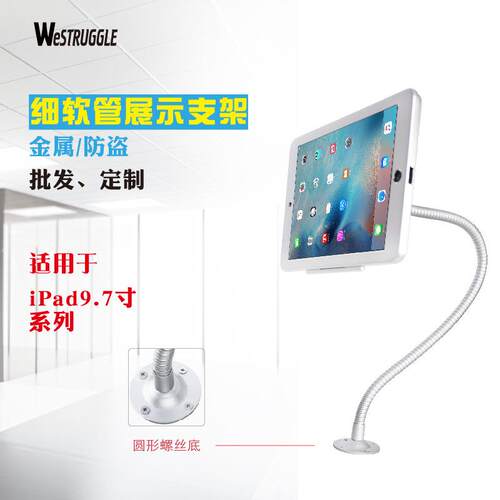 10.2墙壁螺丝桌面夹固定pad 9.7支架防盗带锁万向软管旋转金属架