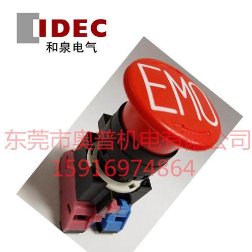 idec和泉HW1B-V411R-EMO HW1B-V401R 10R 12R 02R-EMO 急停按钮