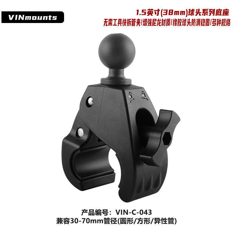 自动驾驶导航平板固定圆管支架1.5英寸球头兼容30-70管径快拆管夹