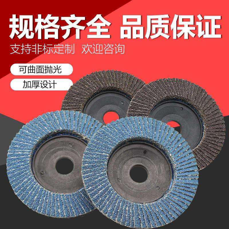 百角加厚抛光片百叶10打磨砂磨0砂纸片磨光锻轮16手叶片不锈钢,玩具/童车/益智/积木/模型,毛绒/玩偶/公仔/布艺类玩具,淘宝优惠券,粉丝福利购,淘宝优惠卷