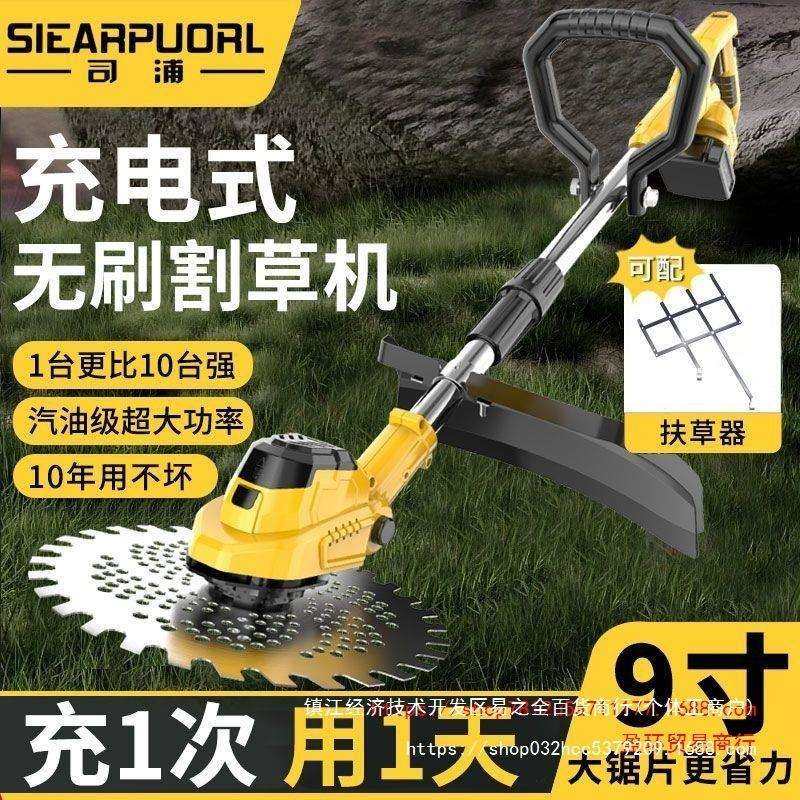 德国司浦电动割草机家用充电便携式除草多功能草坪机除杂草神器