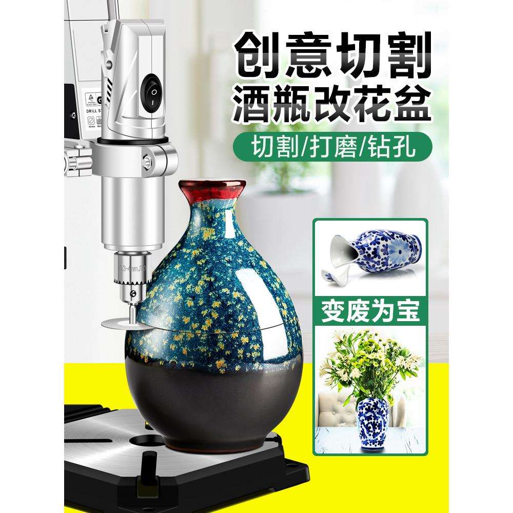 美耐特台钻工业级小型家用酒瓶切割工具多功能手电钻支架小钻孔机