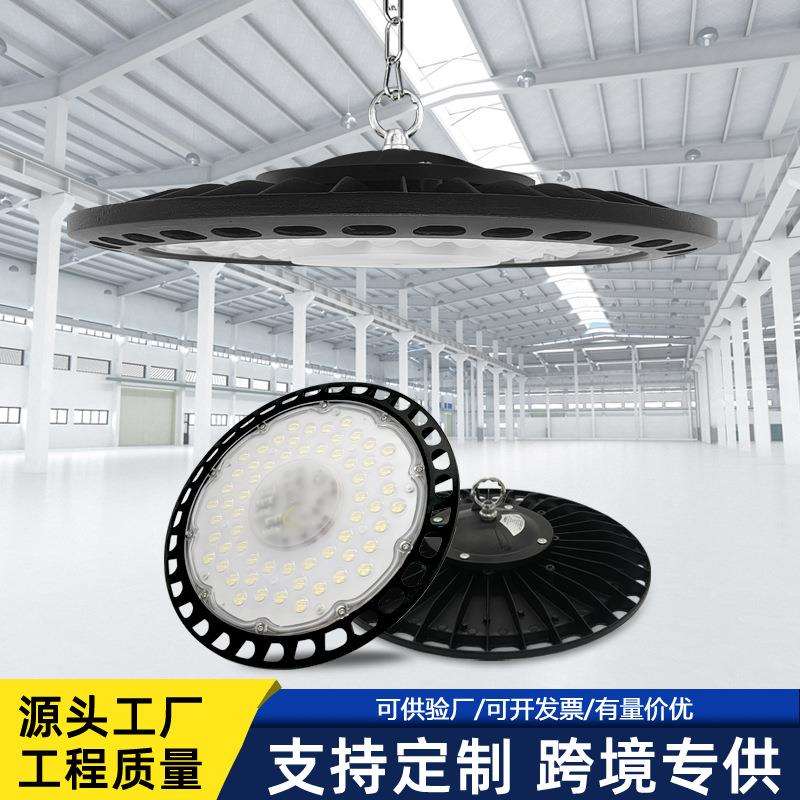 【严选】跨境线性ufo工矿灯羽毛球场灯车间仓库照明灯飞碟工厂灯