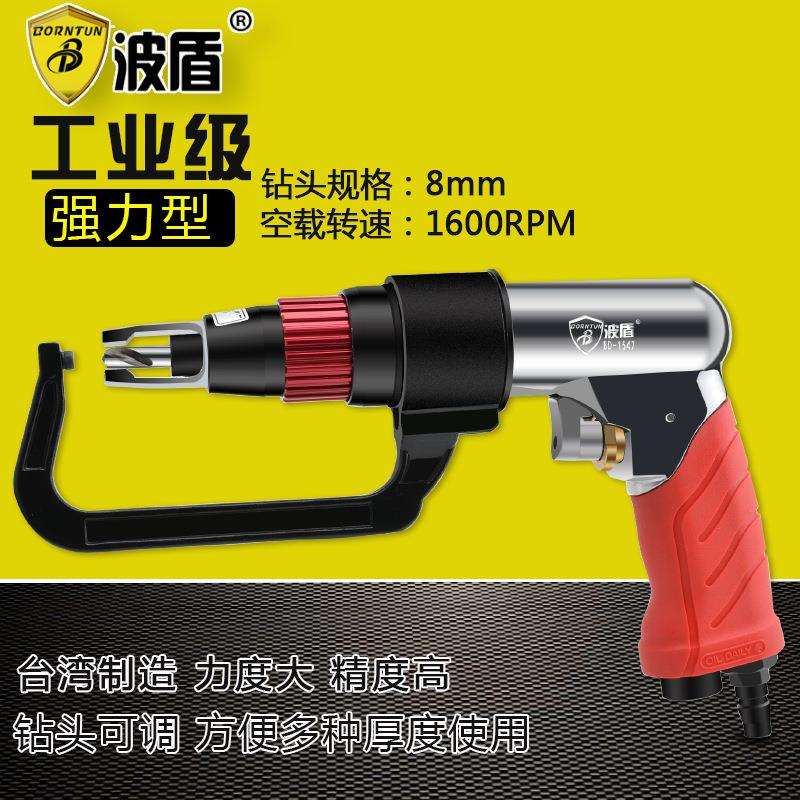 波盾 气动点焊钻 钣金点焊钻 气动除焊点机 定位点焊钻 BD-1547