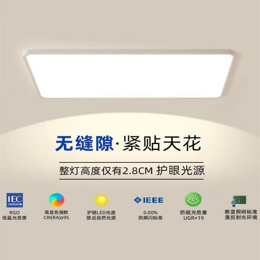 极简客厅灯现代简约卧室灯全光谱护眼无缝隙菱晶面板吸顶灯超薄灯,鲜花速递/花卉仿真/绿植园艺,割草机/草坪机,淘宝优惠券,粉丝福利购,淘宝优惠卷