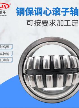 厂家直供 24140CC调心滚子轴承 钢厂高温轴承 高转速瓦房店轴承