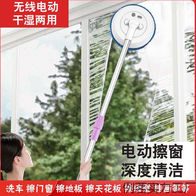 电动擦玻璃神器全自动无线家用智能清洁工具伸缩手柄洗车神器