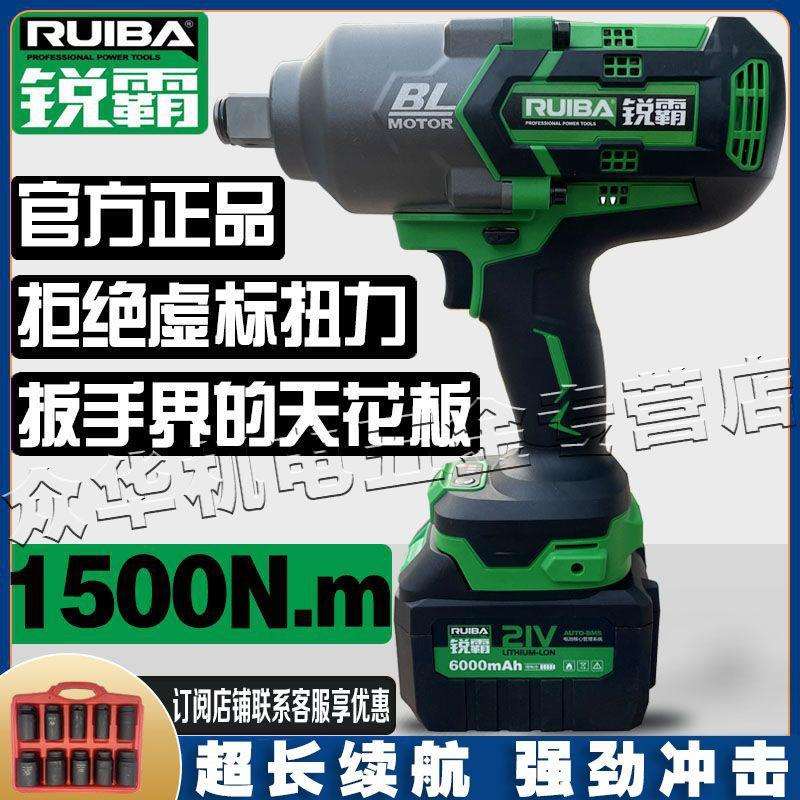 锐霸818无刷锂电充电动风炮1500冲击大扭力扳手重型汽修810拆850