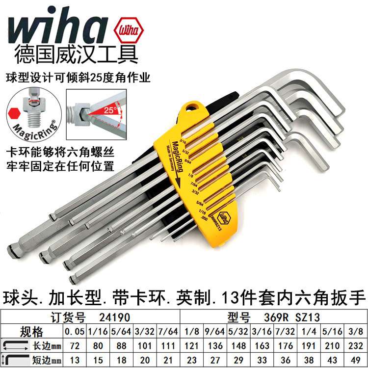 德国wiha威汉内六角扳手进口 02292 01416球头 351 352 369 H7 H9