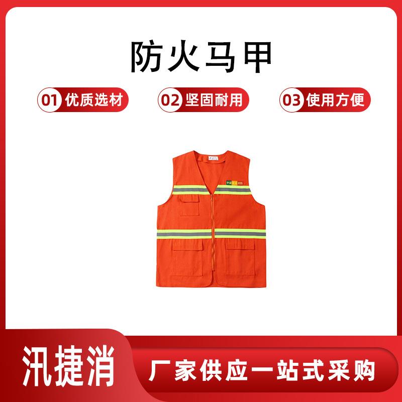 森林防火马甲山林训练防护坎肩多口袋带反光条背心图片