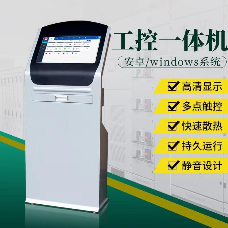 落地式触摸查询机车间流水线自助mes工位机 工业触控屏mes一体机