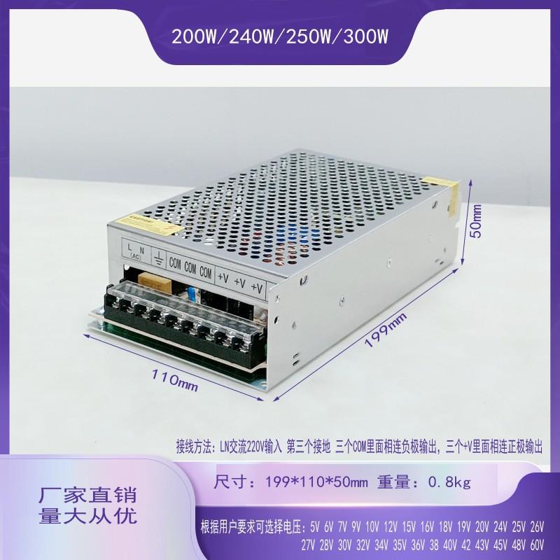 200W240W300W开关电源12V15V24V28V30V32V36V40V42V43V48V60V