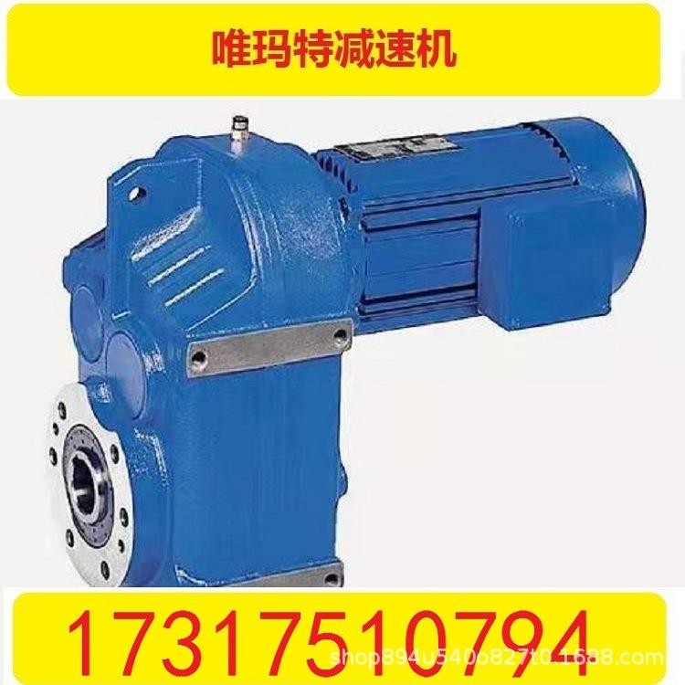 SA57-Y1.1-4P-36.88-M6-270-AB联轴器配套减速机减速器