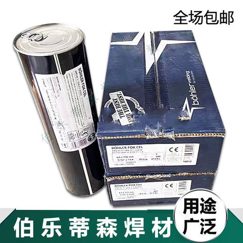 蒂森UnionS高合金埋弧焊丝