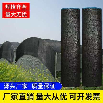 JH【1915人收藏】黑色遮阳网抗老化加密加厚防晒网大棚农用户外遮
