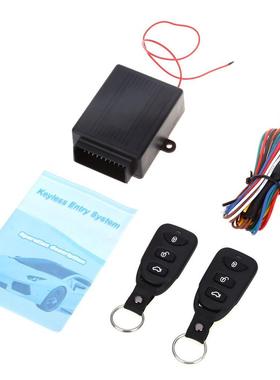汽车免钥匙进入系统 中控锁 Keyless entry system LB-402