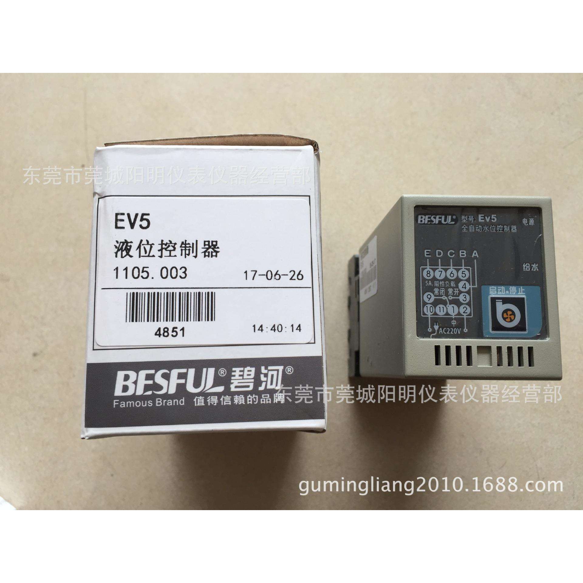 碧河 双水箱水位控制器 EV5 液位控制器