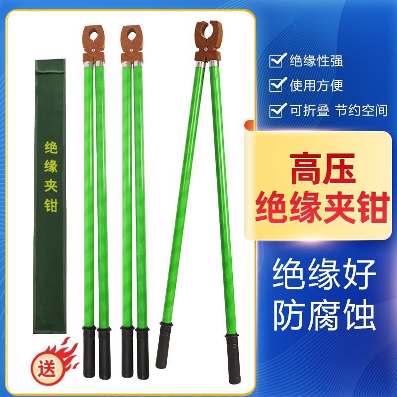 高压绝缘夹钳10KV35KV绝缘夹子绝缘口钳1米1.5米绝缘钳子