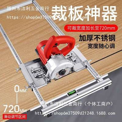 木工裁板切割机固定架高精度多功能便携式无尘小型手提锯工具