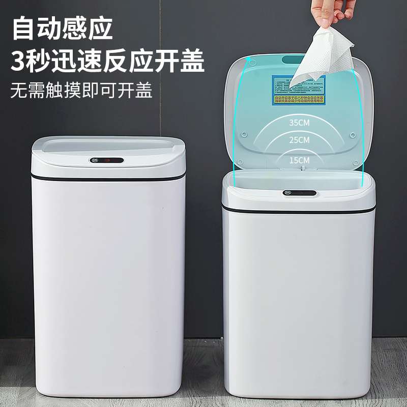 智能垃圾桶全自动感应家用垃圾桶大容量客厅厨房卫生间电动卫生桶