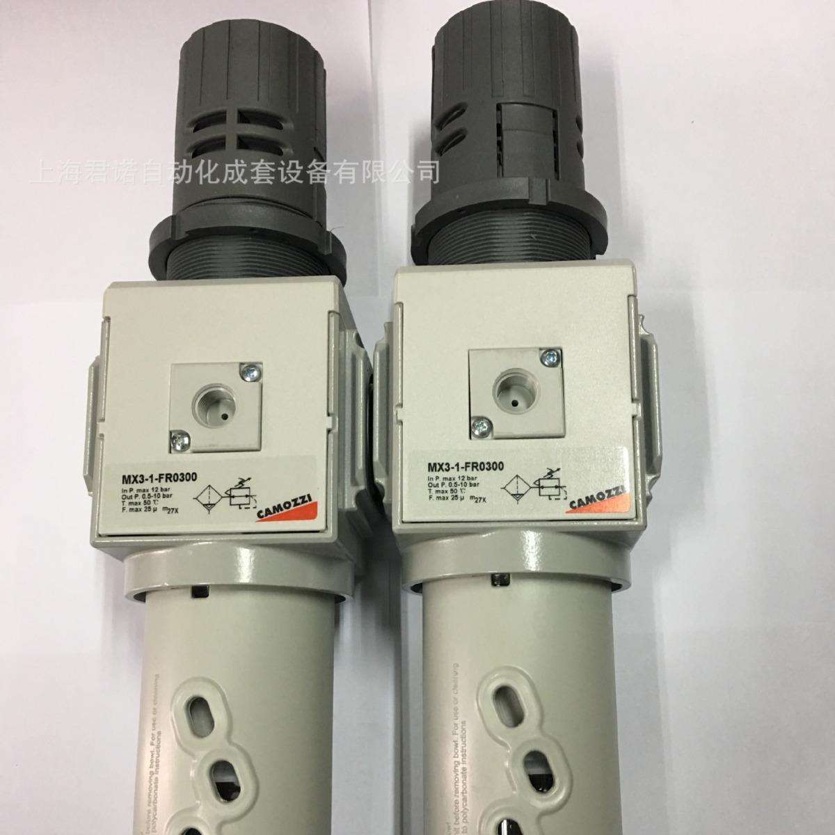 产地货源 MX3-1-FR0300 CAMOZZI康茂胜MX系列减压器/过滤器二联件
