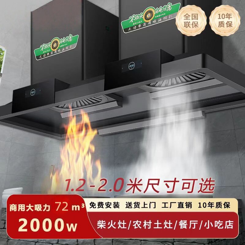 源头工厂农村家用柴火灶土灶油烟机大吸力大锅灶大功率商用抽油烟