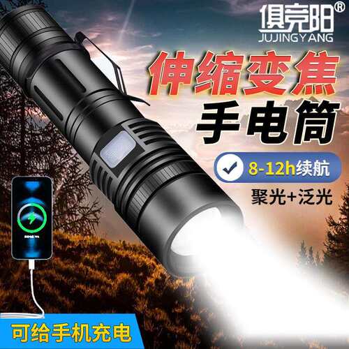强光家用户外手电筒可充电式超亮LED远射变焦P90照明灯应急灯便携