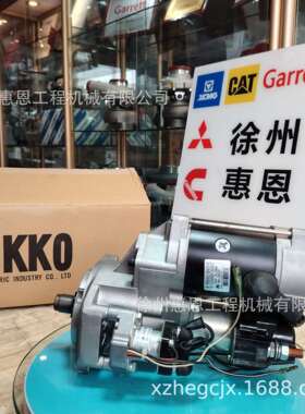 五十铃4BG1 起动机 8-98062-041-0 0-24000-3252 Nikko 日兴