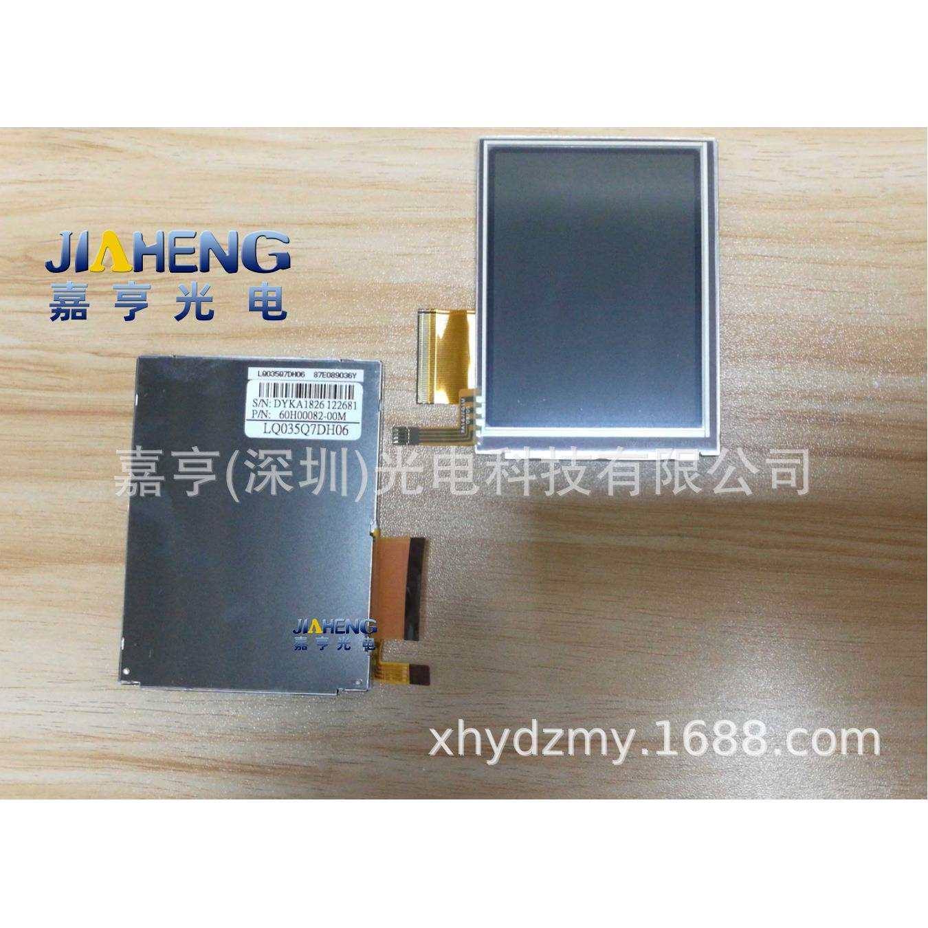 原装3.5寸LQ035Q7DH06液晶模组显示屏触摸屏PDA手持终端内屏幕