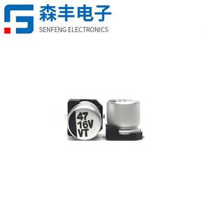 LED驱动开关电源SMD铝壳固态电容 5.4MM贴片电解电容 16V47UF 6.3