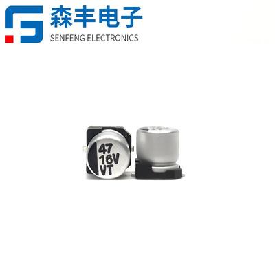 16V47UF 6.3*5.4MM贴片电解电容 LED驱动开关电源SMD铝壳固态电容