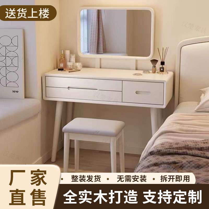 美式一体式橡胶木实木梳妆台卧室现代简约化妆柜化妆桌凳小型