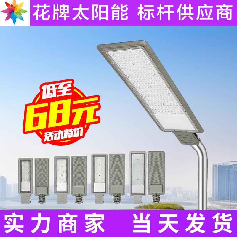 花牌LED路灯 市电家用工程220V照明灯具 线性 DOB路灯 源头工厂