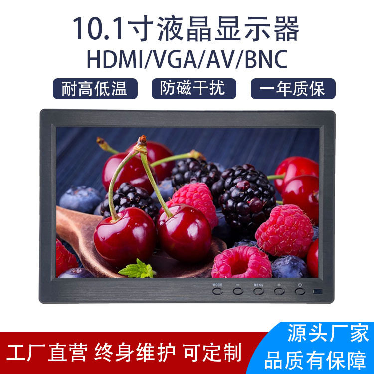 10.1寸液晶显示器HDMI工业便携式1080P车载监视器VGA电脑屏汽车