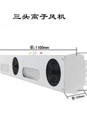 宝岛BD-303三头悬挂式离子风机防静电离子风扇