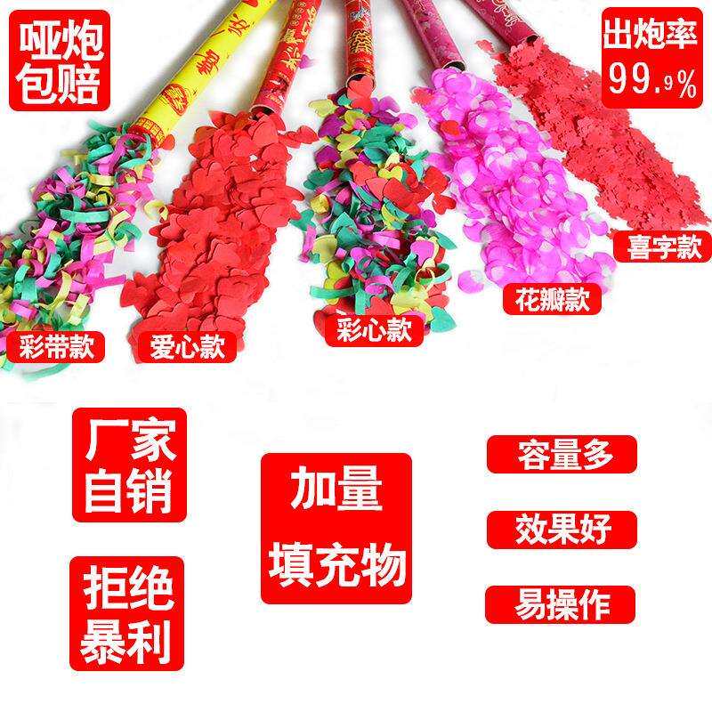 电子礼炮结婚礼炮礼花筒弹喷彩带手持车展业花瓣雨婚庆典整箱批髪