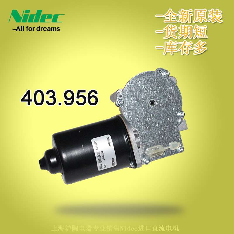 现货销售尼得科无刷电机403.956波兰产24V原装尼得科无刷电机