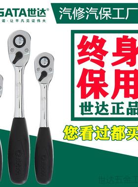 小快速棘轮扳手小飞套筒扳手11902中飞12902大飞13902省力工