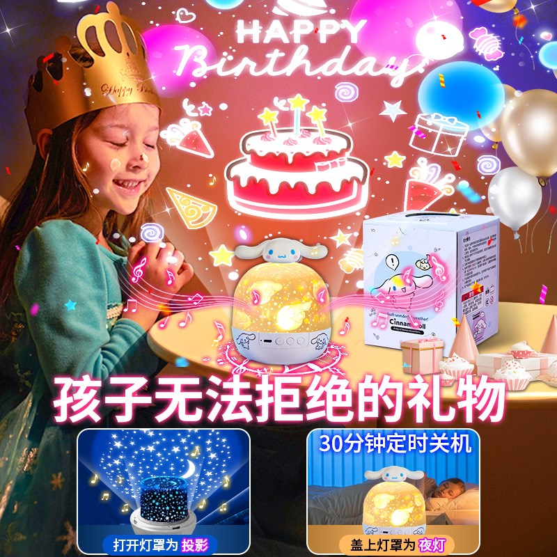 玉桂狗星空灯投影仪o小夜灯满天星儿童房间卧室氛围智能声控睡眠