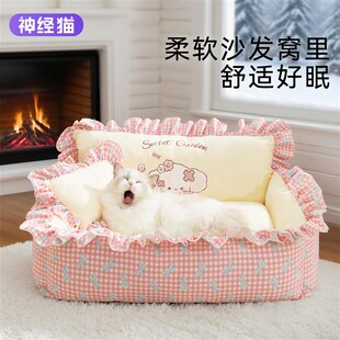 公主K猫沙发狗窝宠物睡觉 猫窝四季 通用猫床猫咪睡窝可拆洗新式