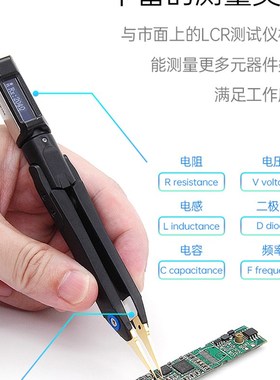 DT71智能镊子LCRq数字电桥电阻电感电容元器件测试仪贴片夹万用表