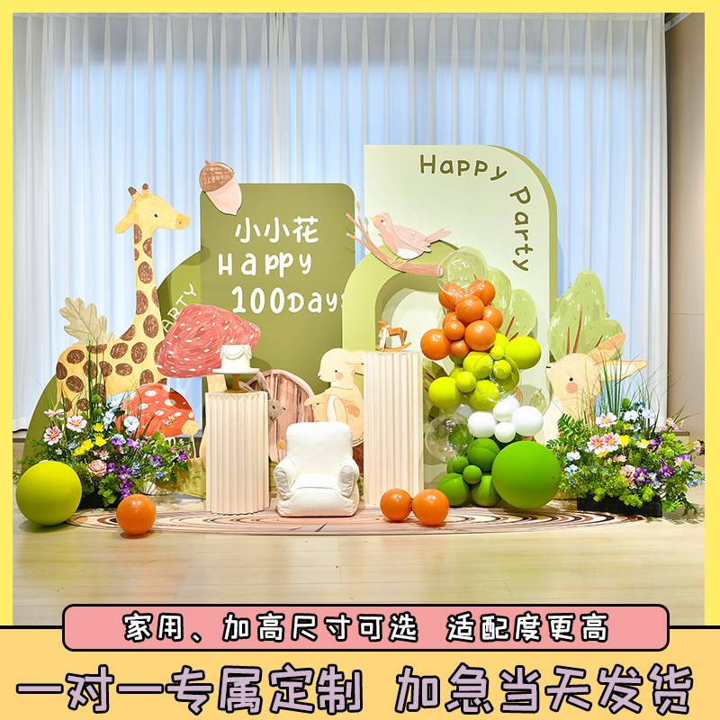 森林生日气球装饰场景男孩u女孩百天酒店场景布置KT板定制背景墙