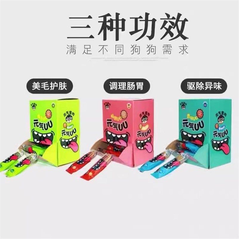 元气UU磨牙棒宠物狗狗洁齿骨咬胶训练奖励泰迪S肠胃香体爆毛零食