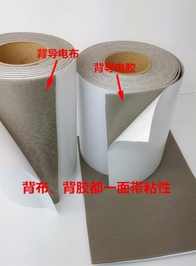 全方面导电泡棉导电海绵导电胶导电布屏蔽海棉泡棉 宽20CWM*长30C