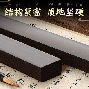 黑梓木镇尺实木一对镇尺镇纸学生初学者30cm小号y压尺压宣纸毛边